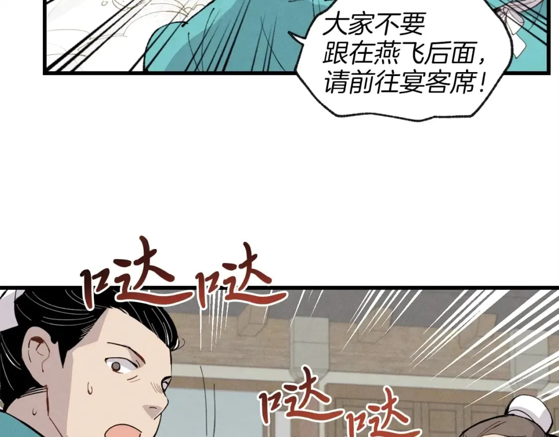 第16话 师父的安排139