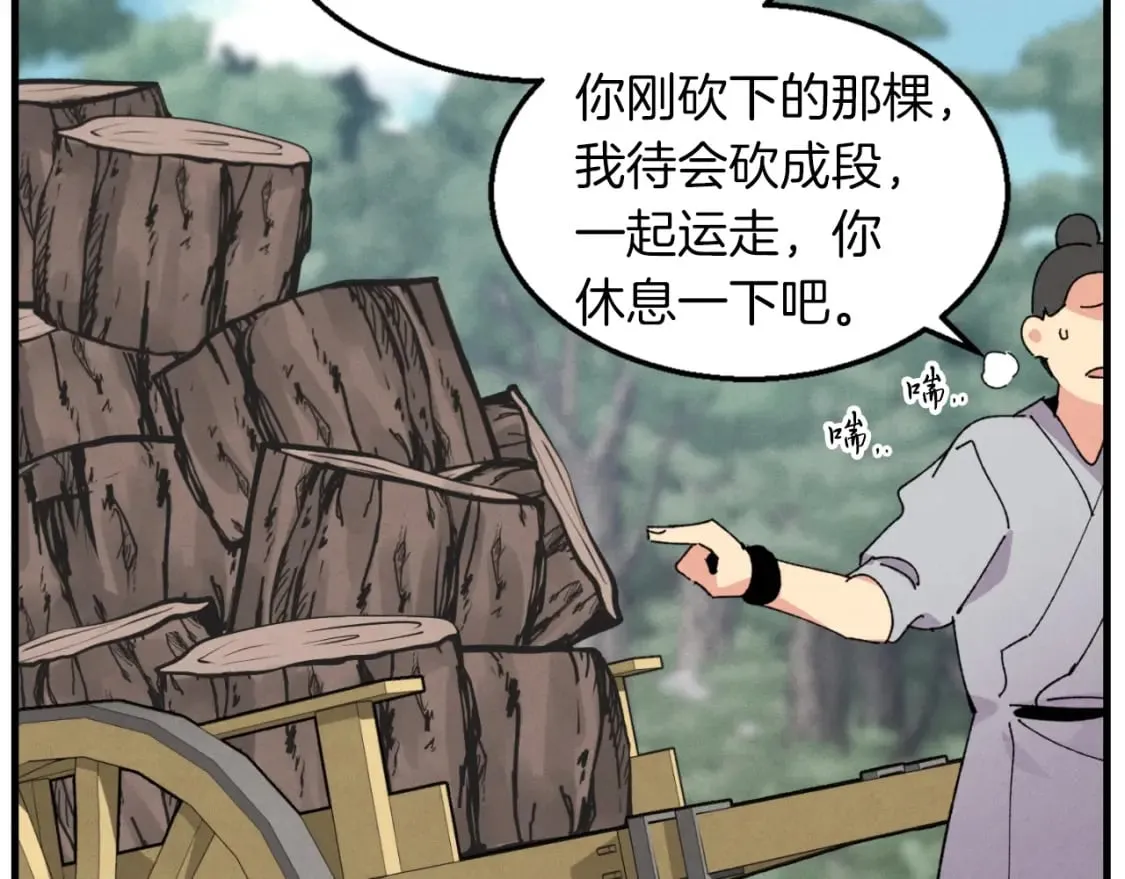第46话 徒弟的心声18