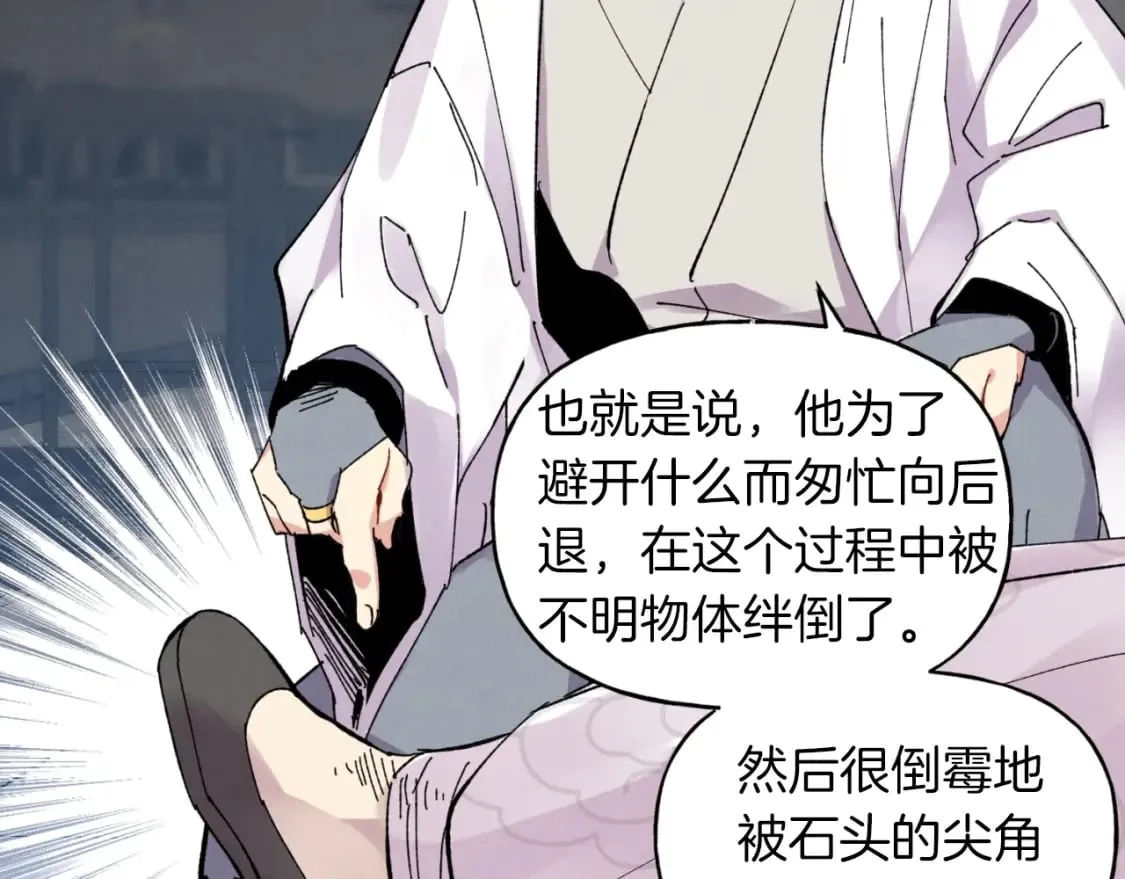 第42话 严谨之人43
