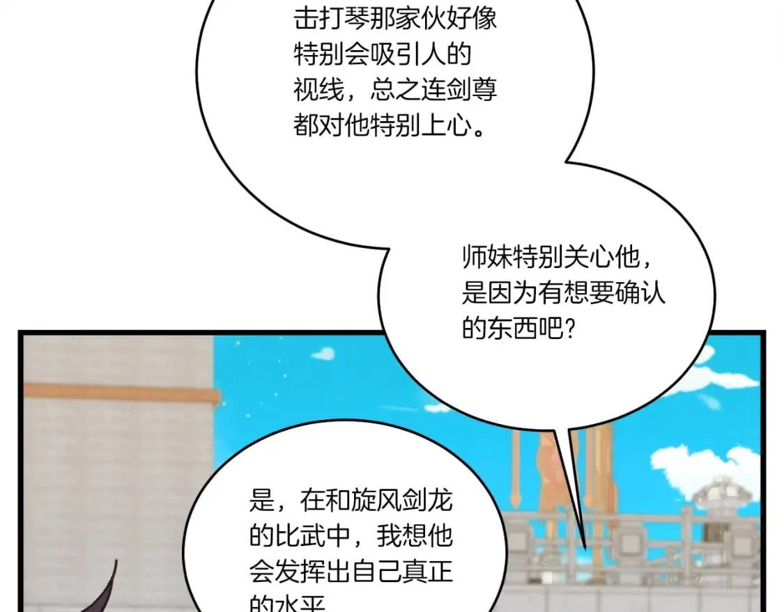 第128话 小圣战决赛149