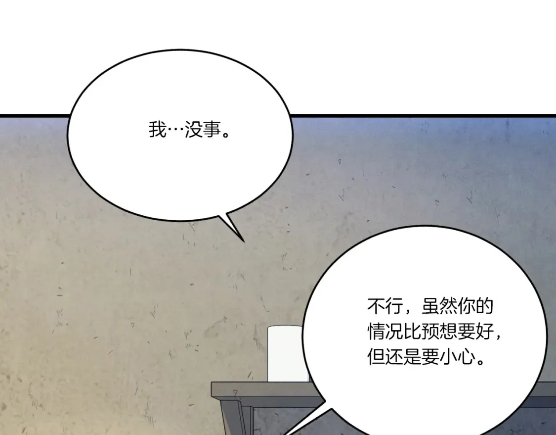 第173话 音律疗伤134