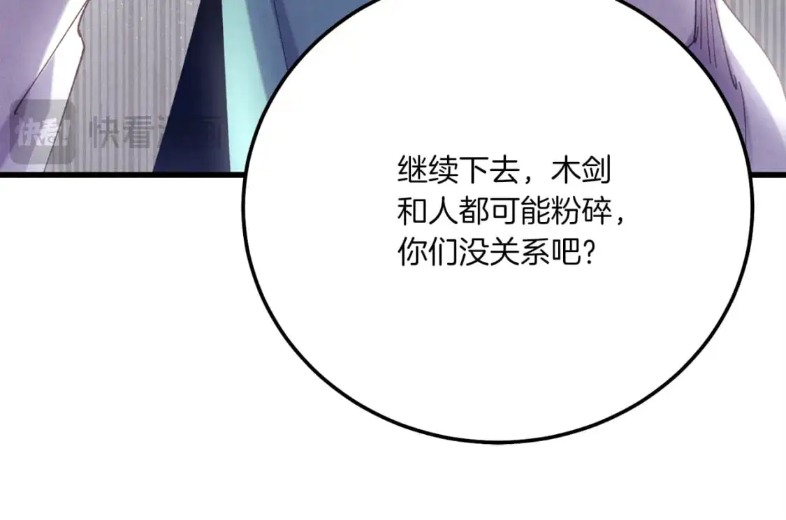 第153话 想死吗？115