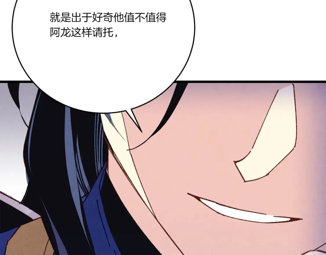 第136话 七绝剑神255