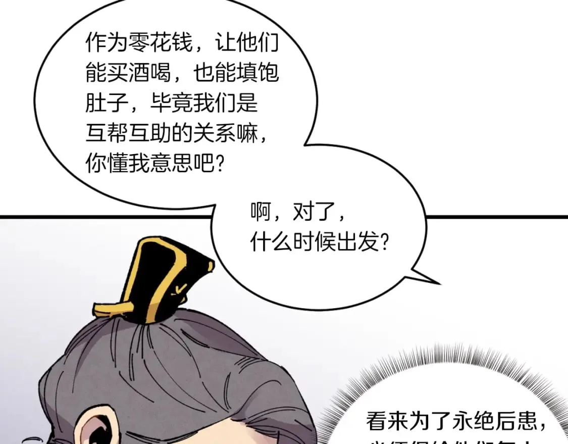 第三季最终话 修行结束了？28