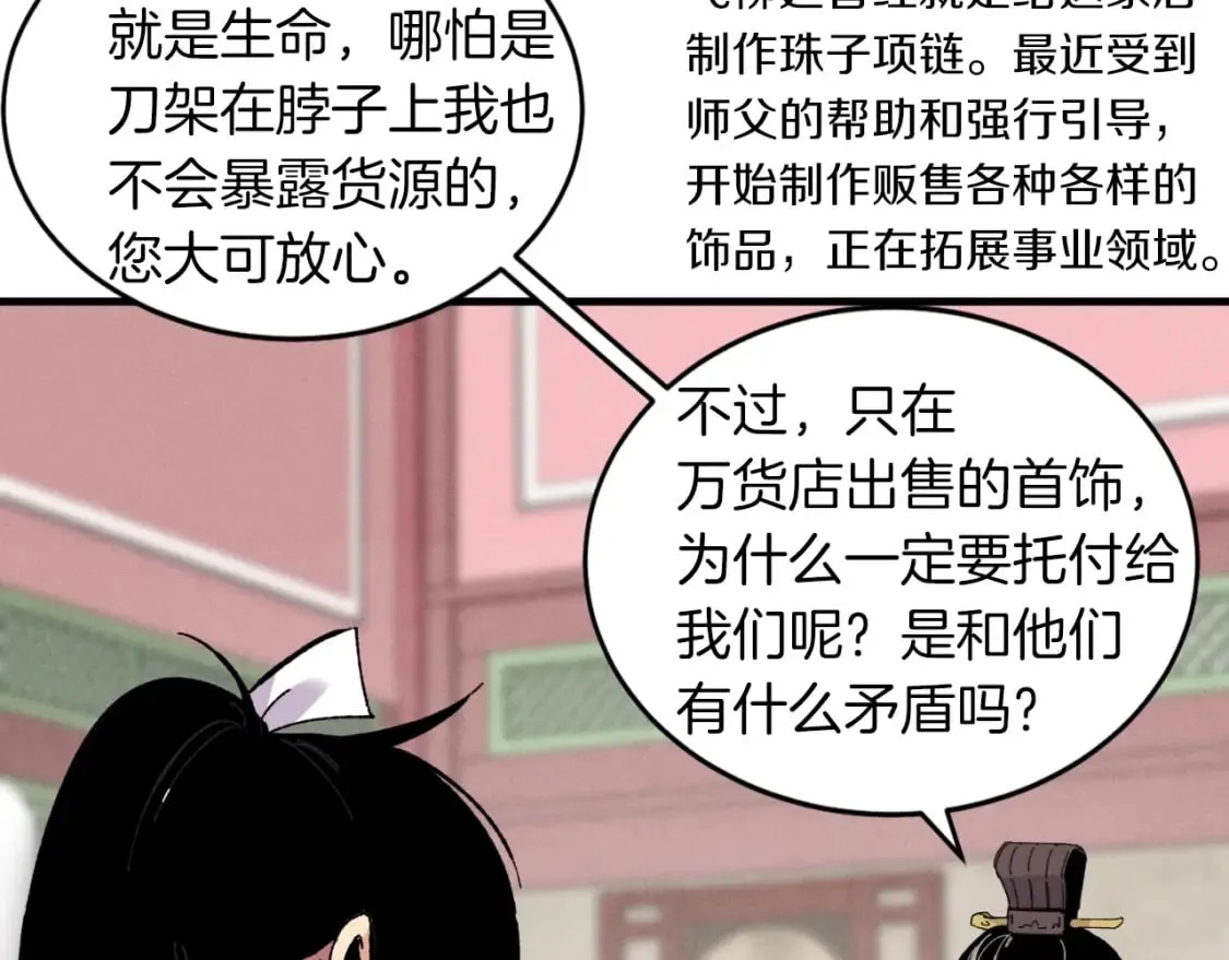 第二季最终话 进阶修行57