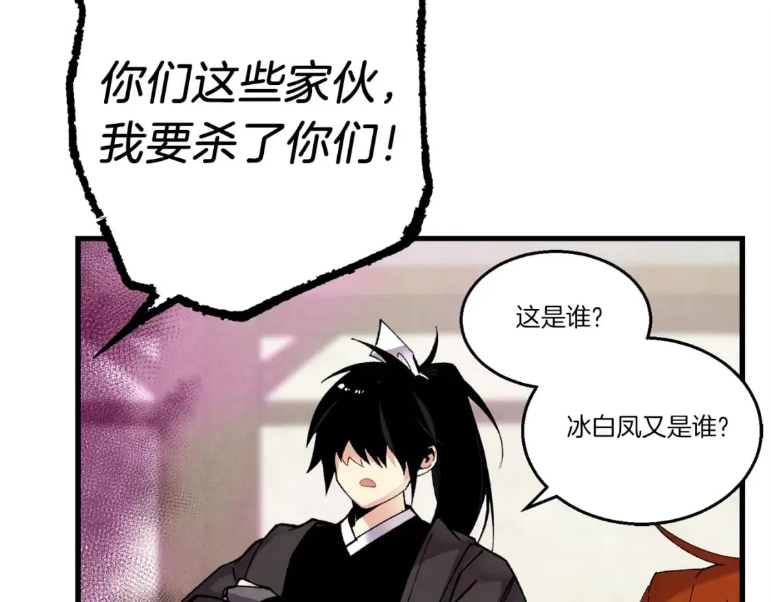 第96话 关于一个男人141
