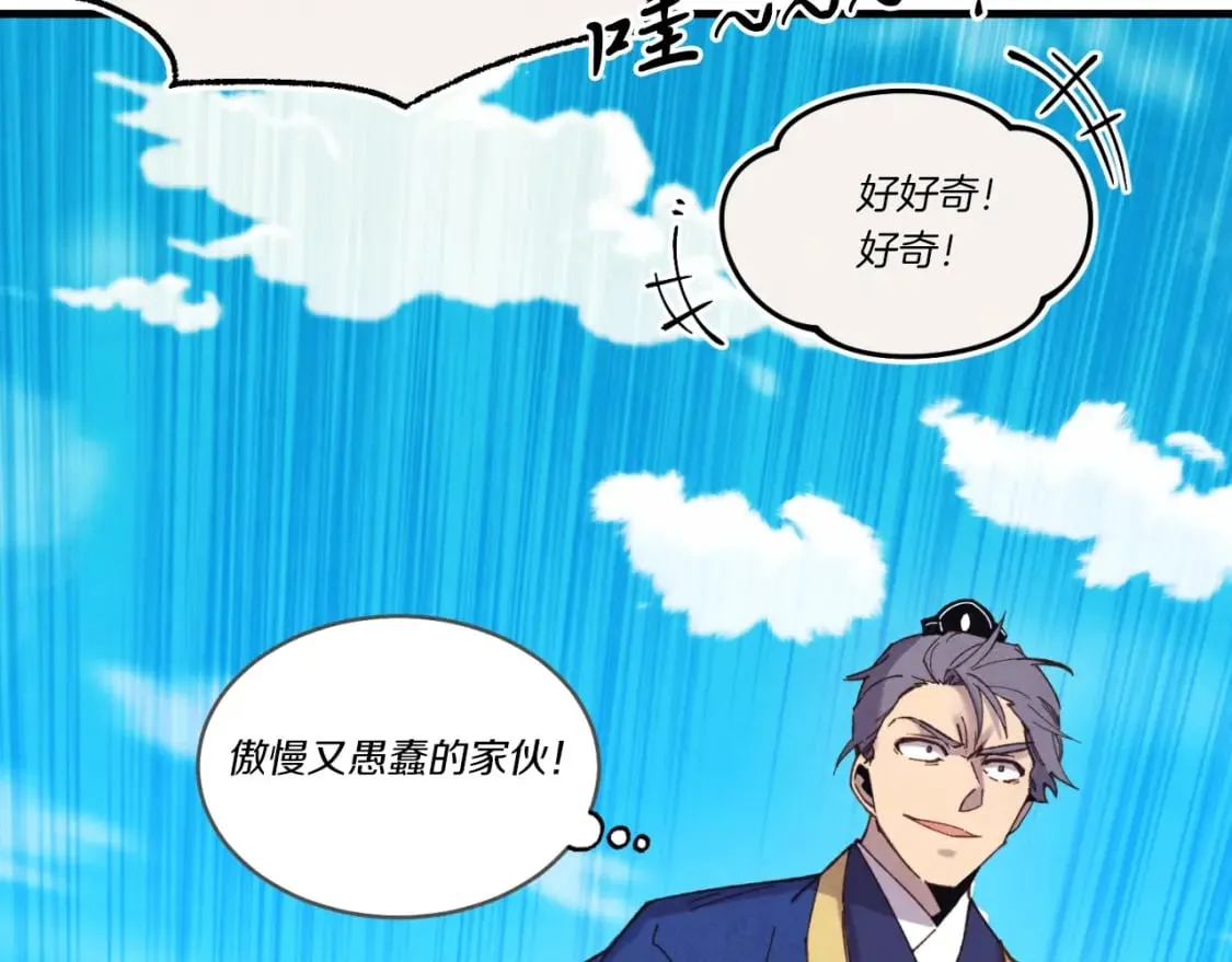 第130话 弹给你听76
