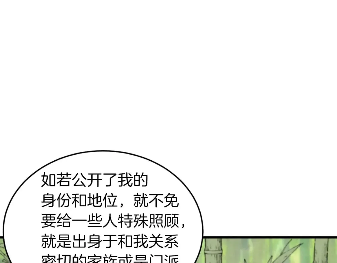 第43话 伪装成为师父78
