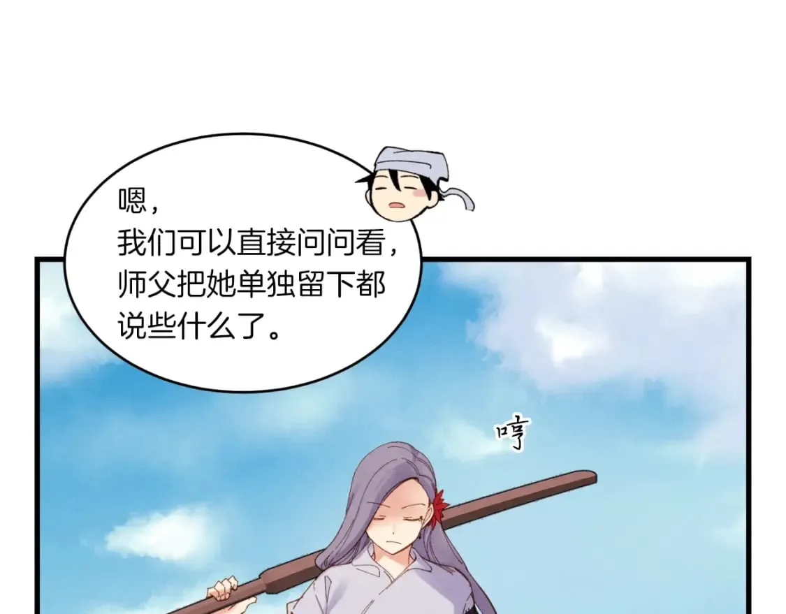 第54话 愉快的修炼30