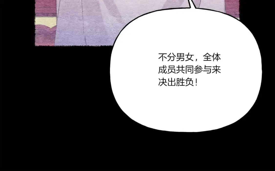 第147话 团体战35