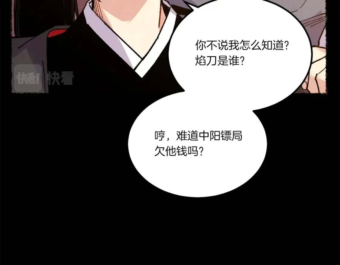 第65话 焰刀47