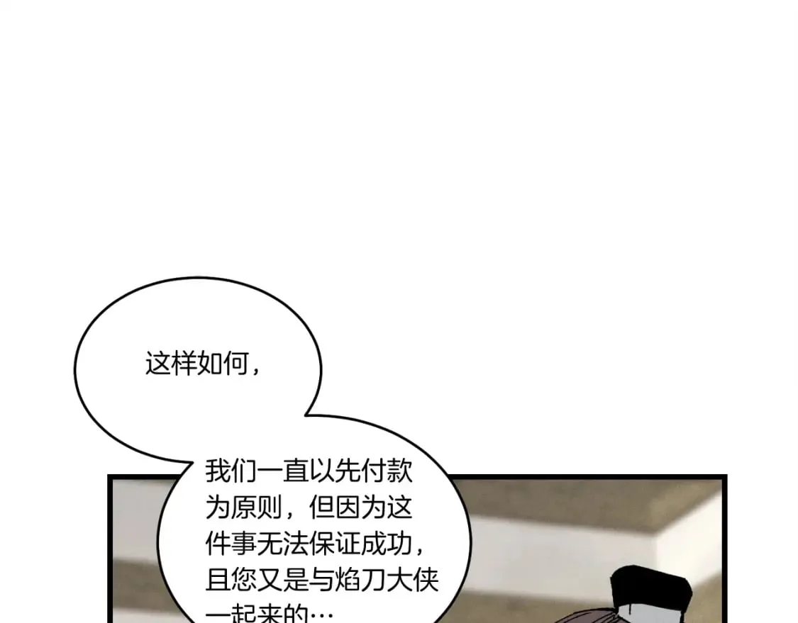 第68话 顺风堂118