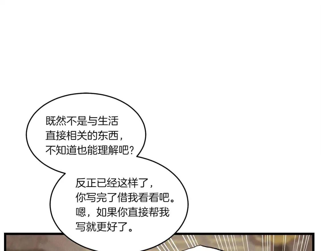第85话 你不懂常识152