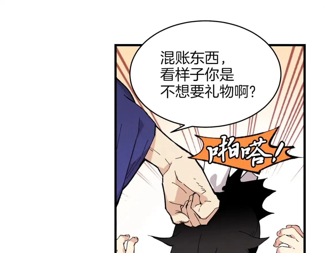 第8话 打松果63