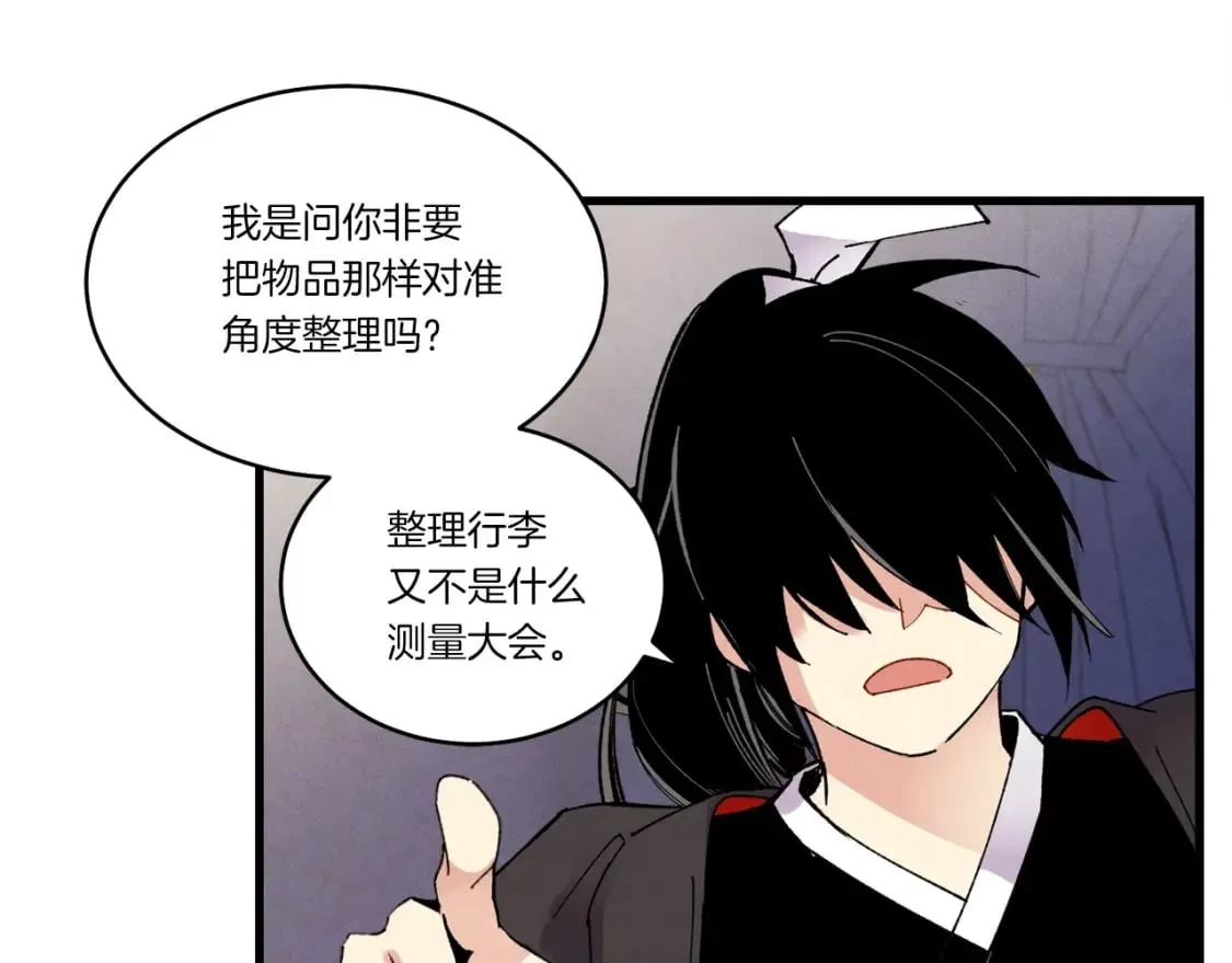 第79话 首席宿舍62