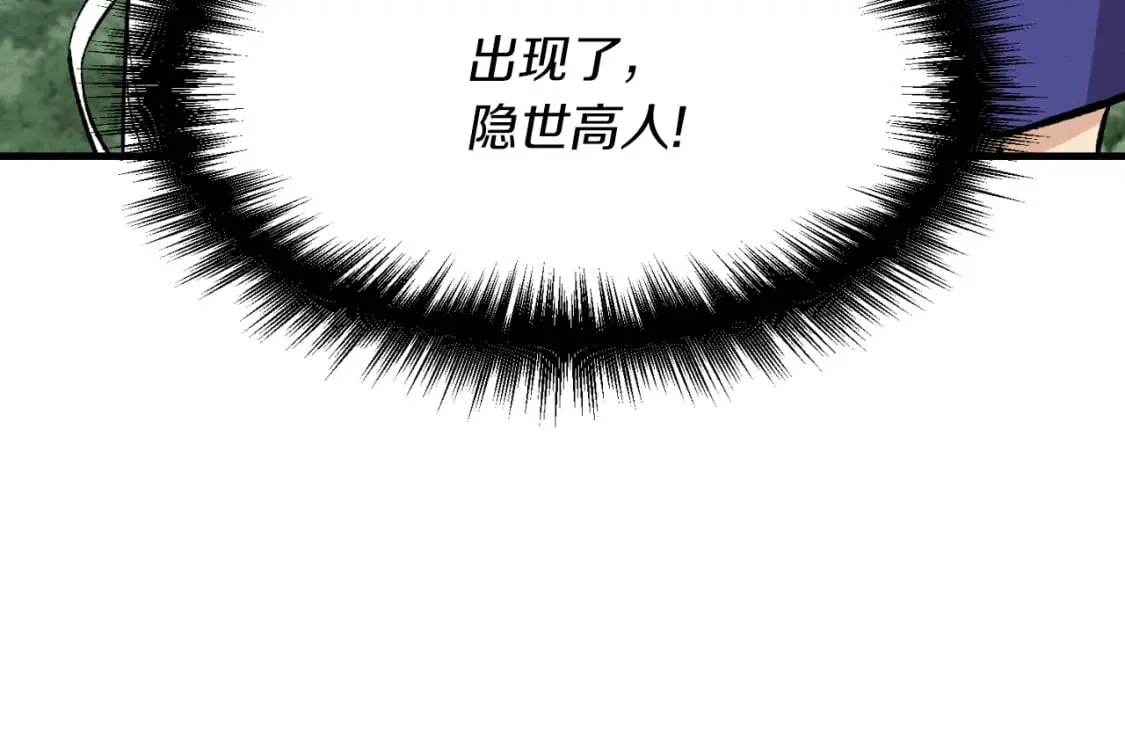 第35话 隐世居所131