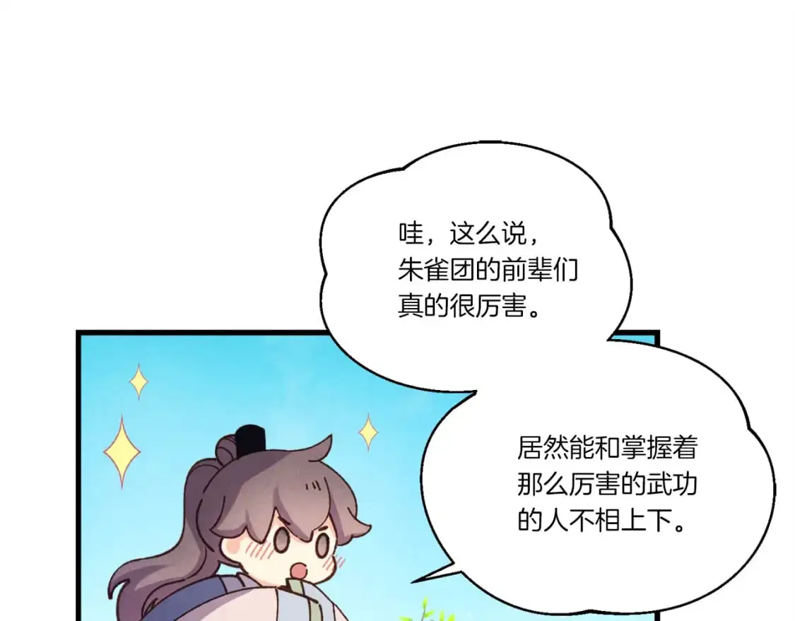 第152话 绝招104