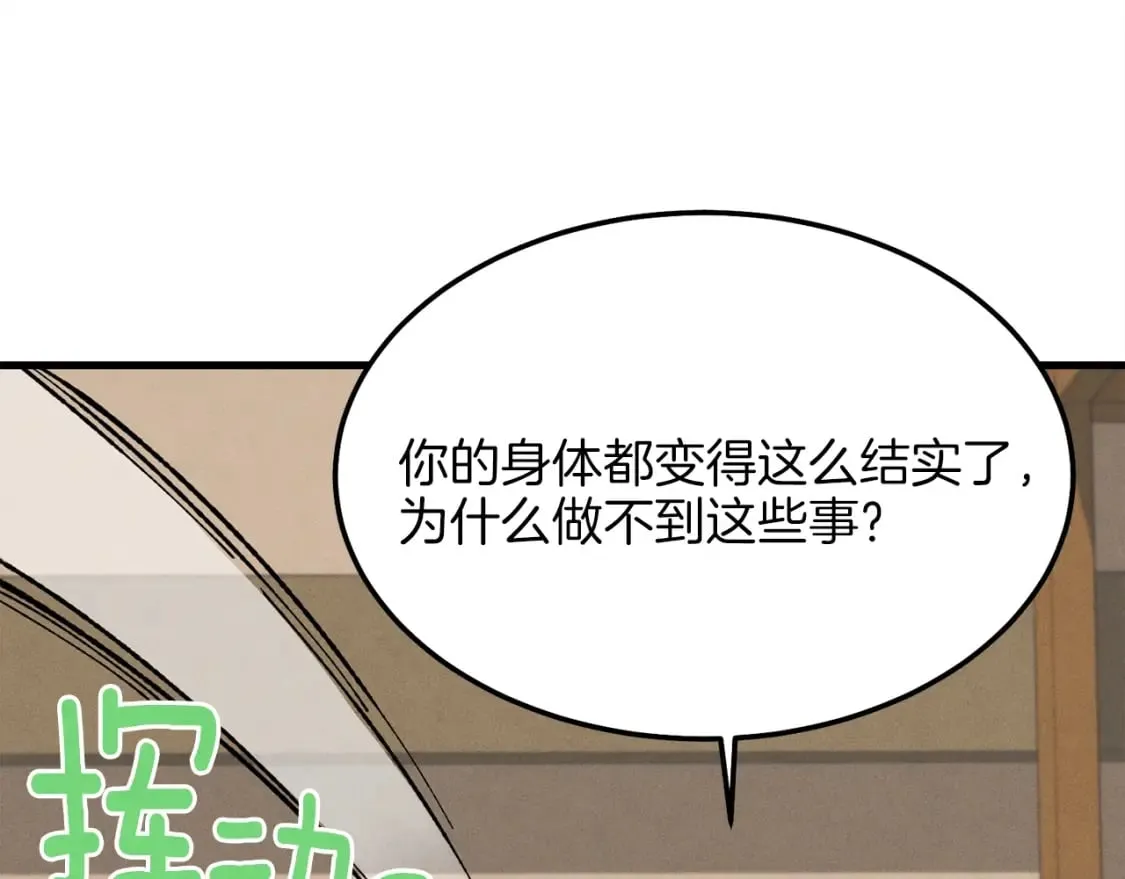 第11话 该下山了139