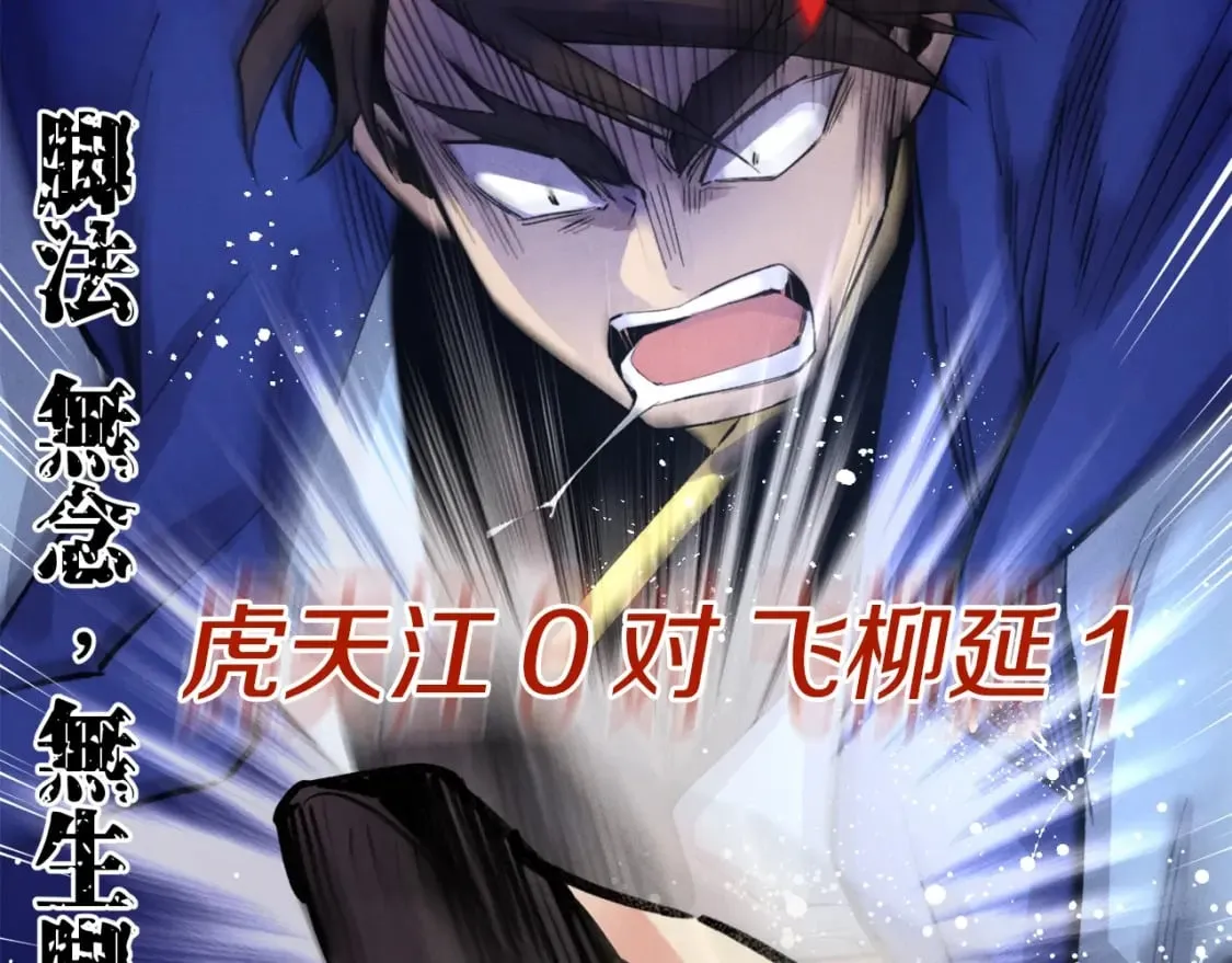 第78话 完胜78