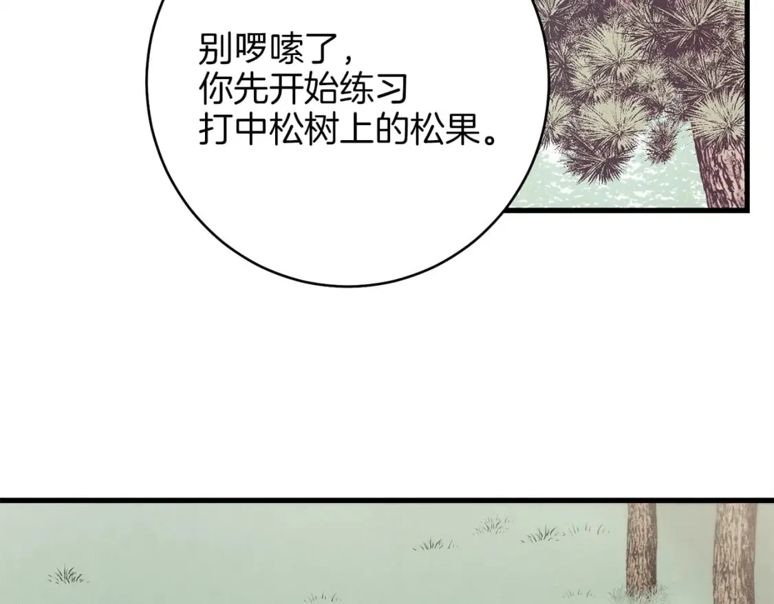 第8话 打松果6