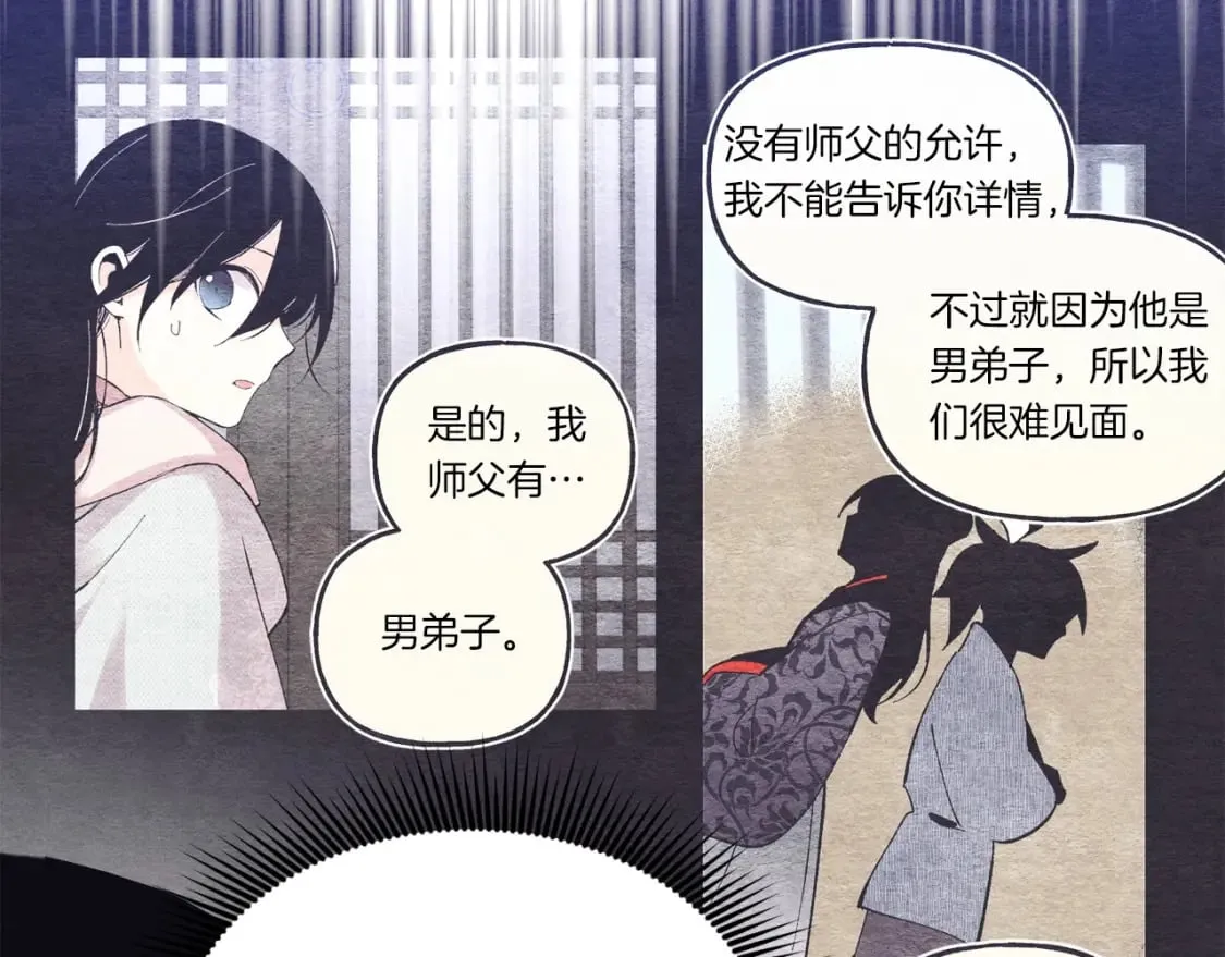 第133话 你是真心的吗33