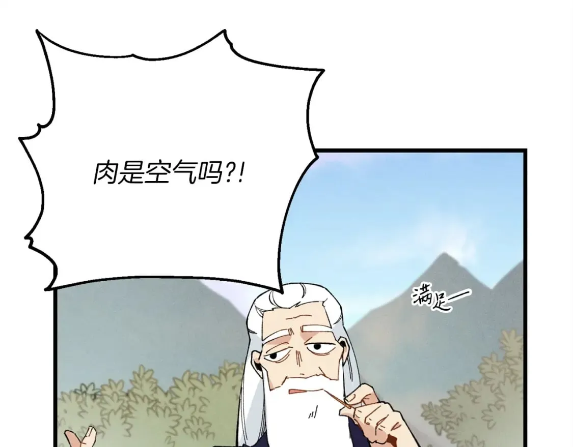 第5话 武功绝学118