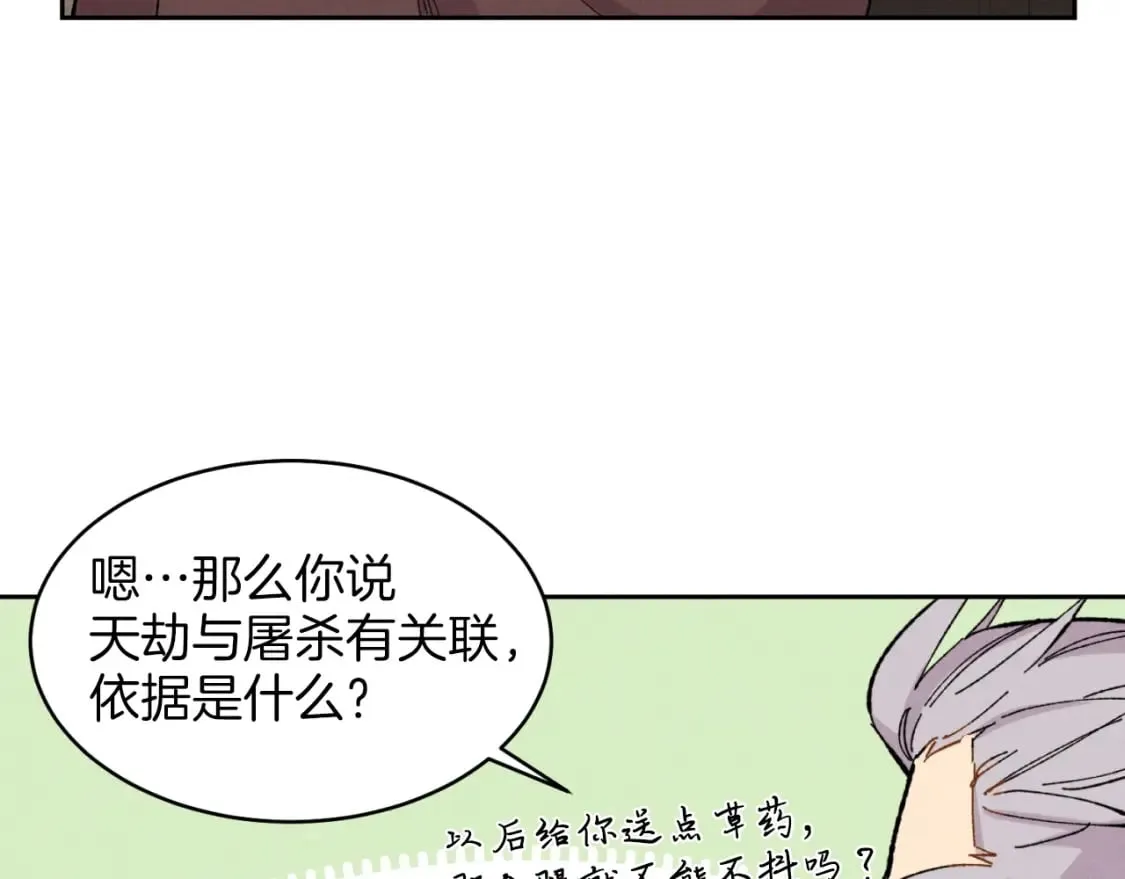 第26话 去人迹罕至的地方63