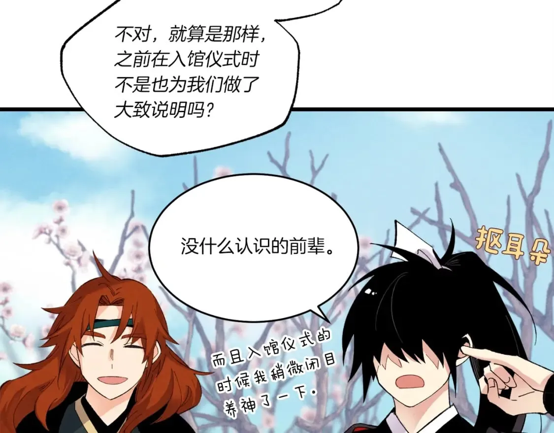 第75话 机关险地56