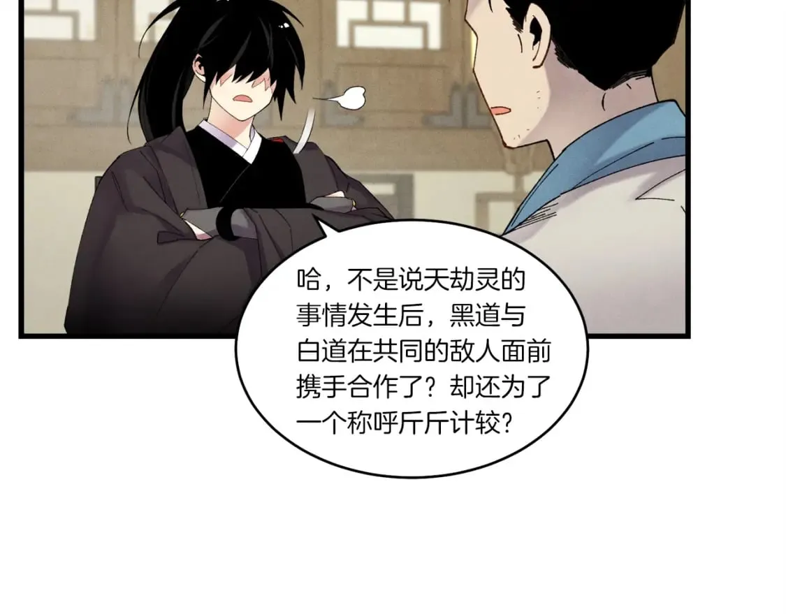 第86话 惹祸精78
