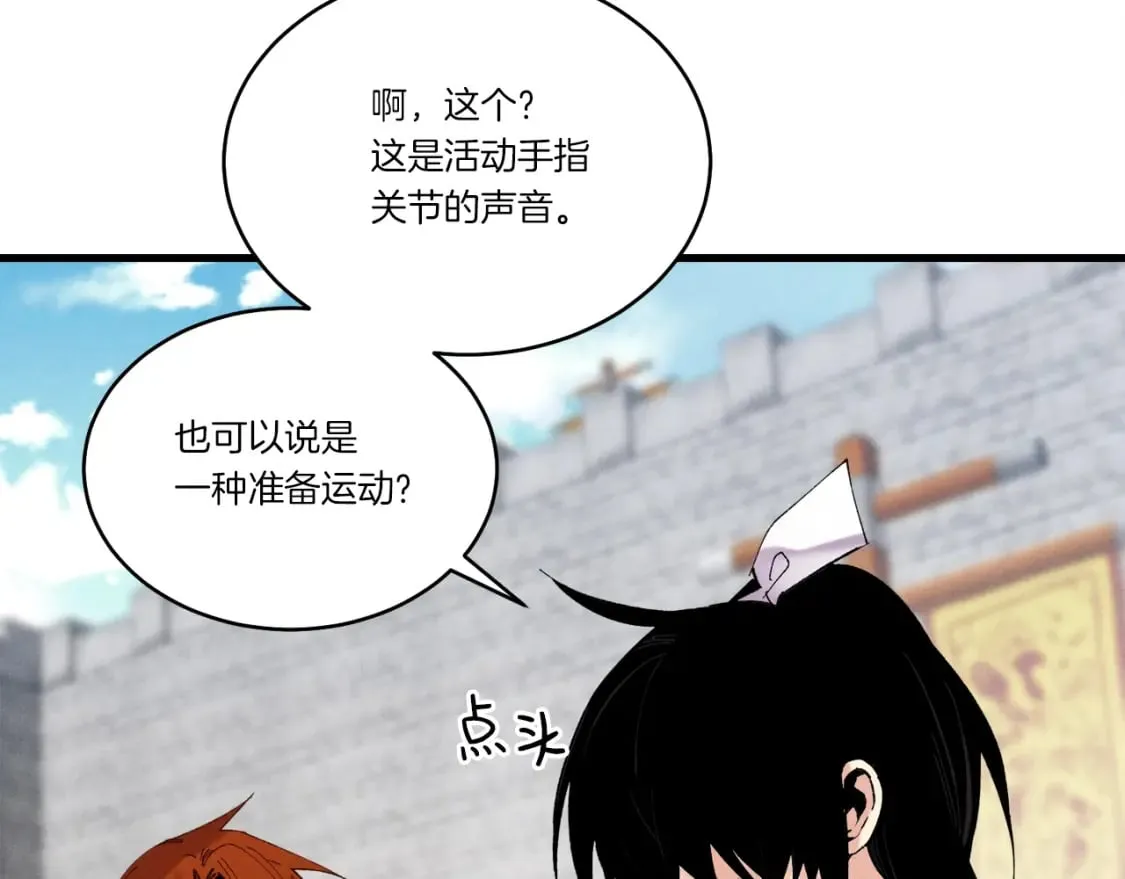 第99话 金枝玉叶19