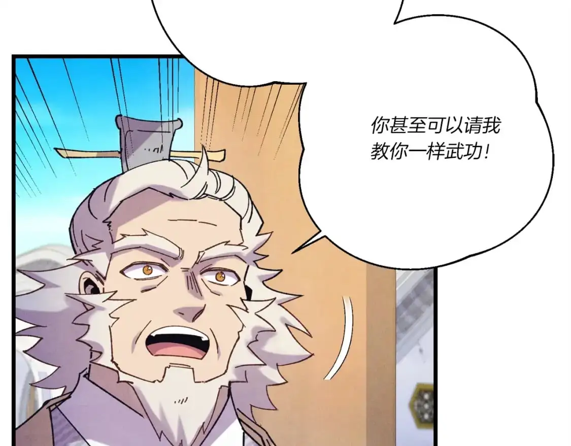 第143话 夹菜比试53