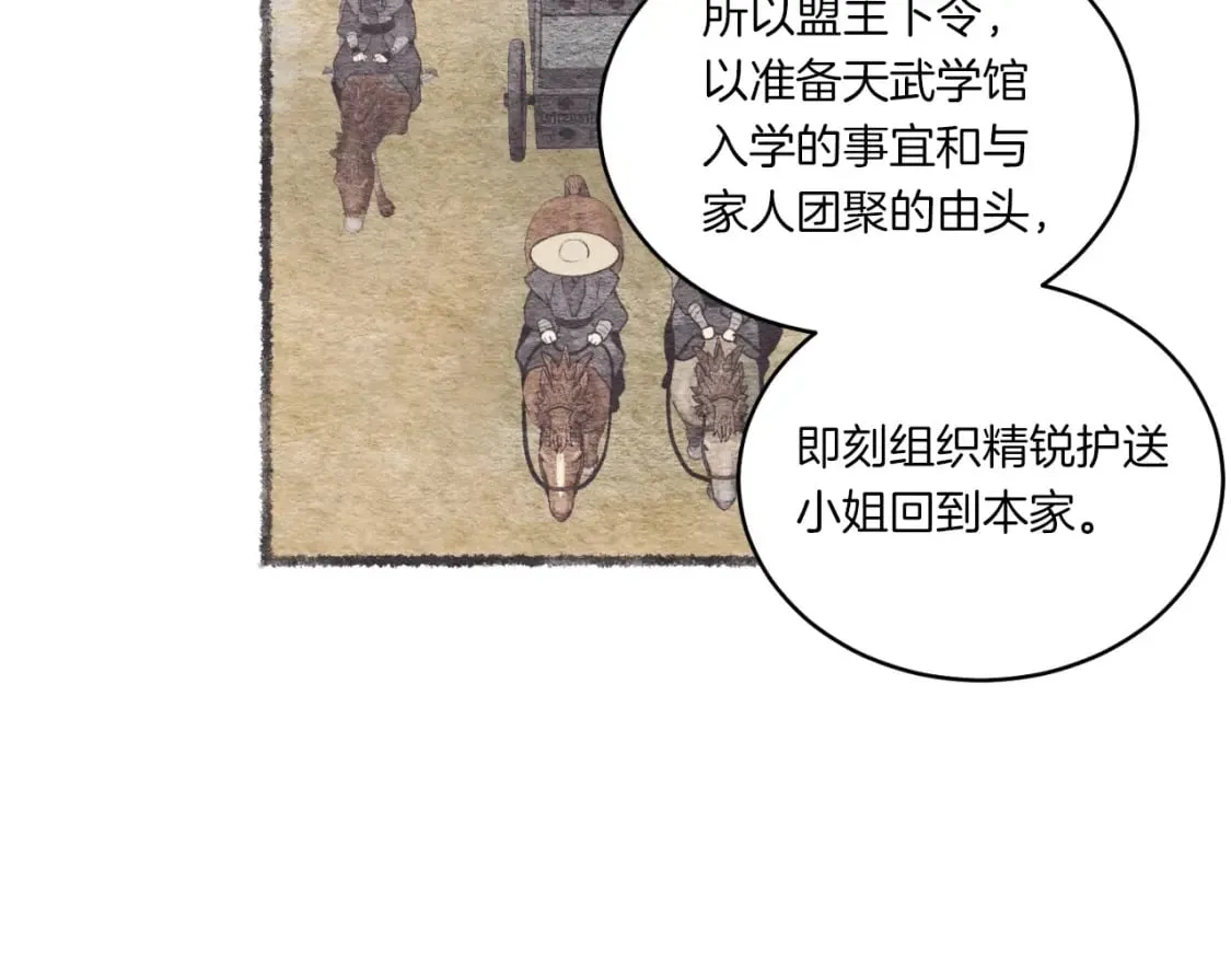 第57话 疯狗150