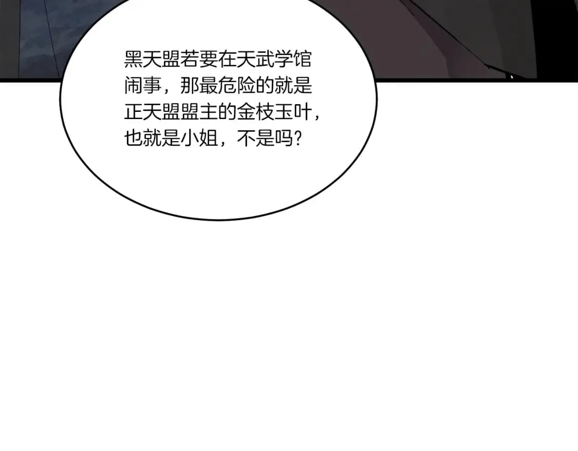 第69话 升龙牌73