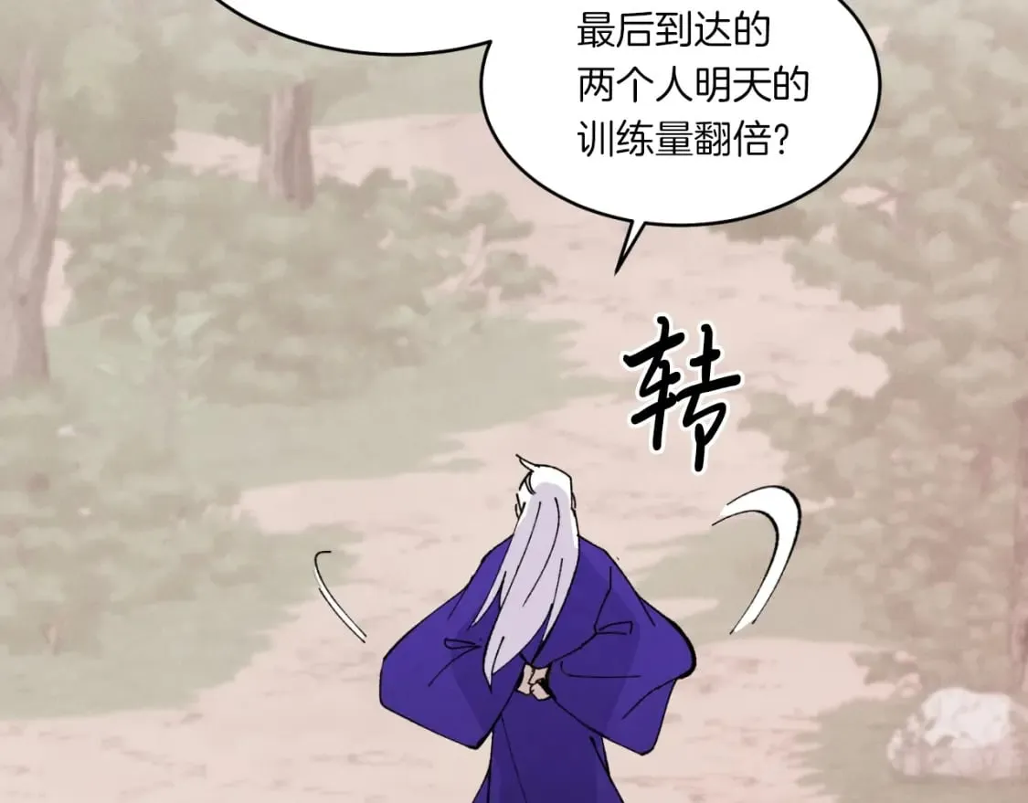 第54话 愉快的修炼149