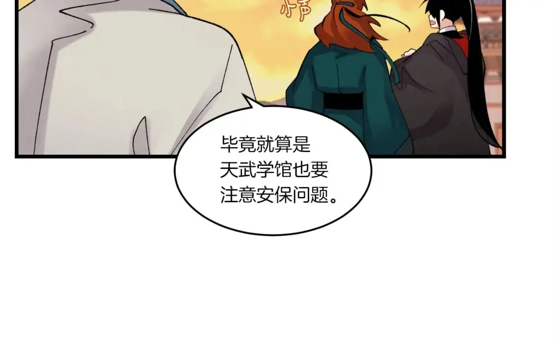 第84话 收服烈鹰114