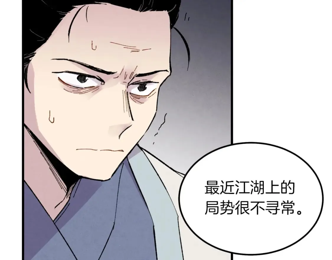 第38话 影子134