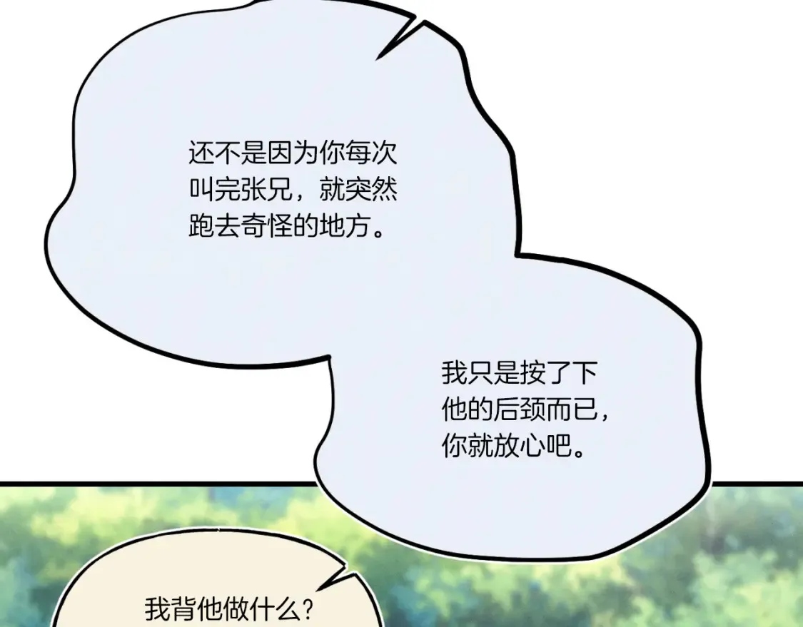 第171话 无差别攻击62