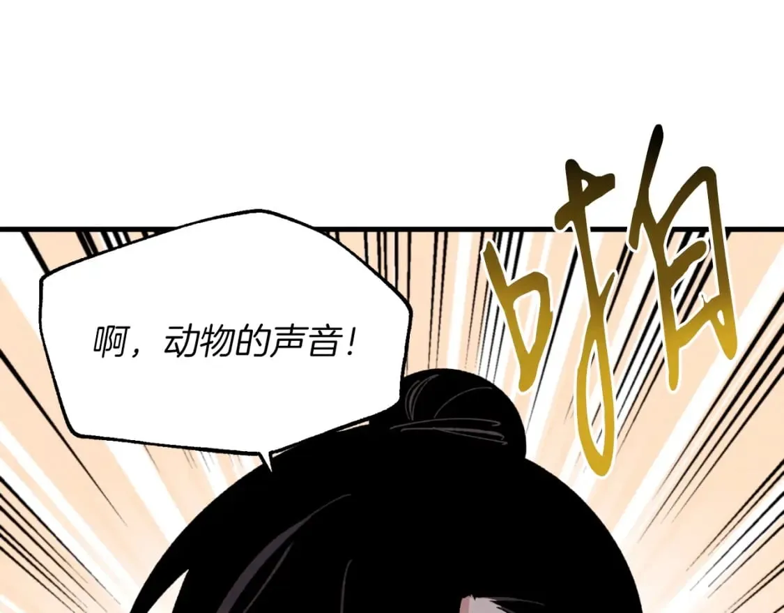 第29话 白鹰与白蛟50