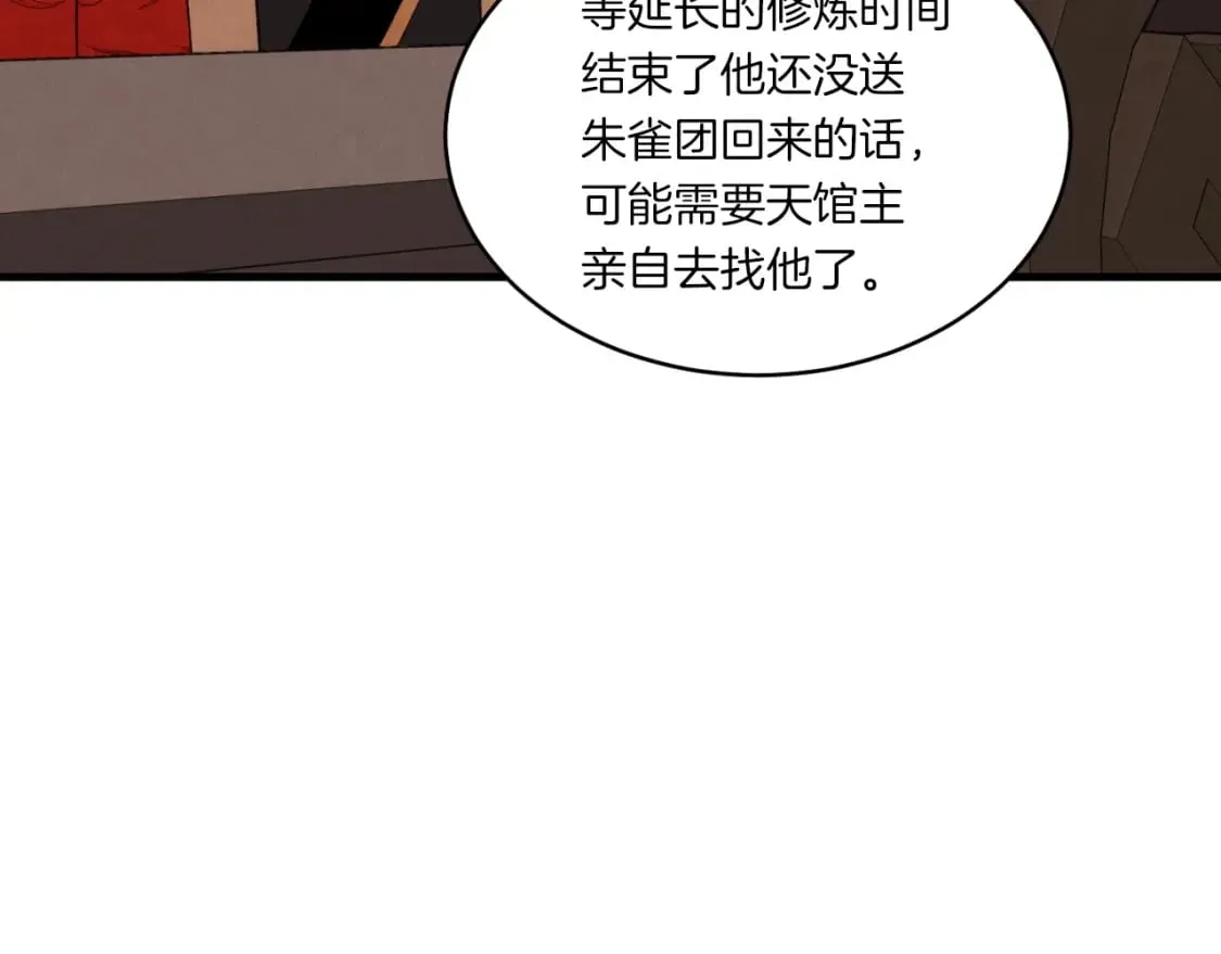 第56话 奇人147