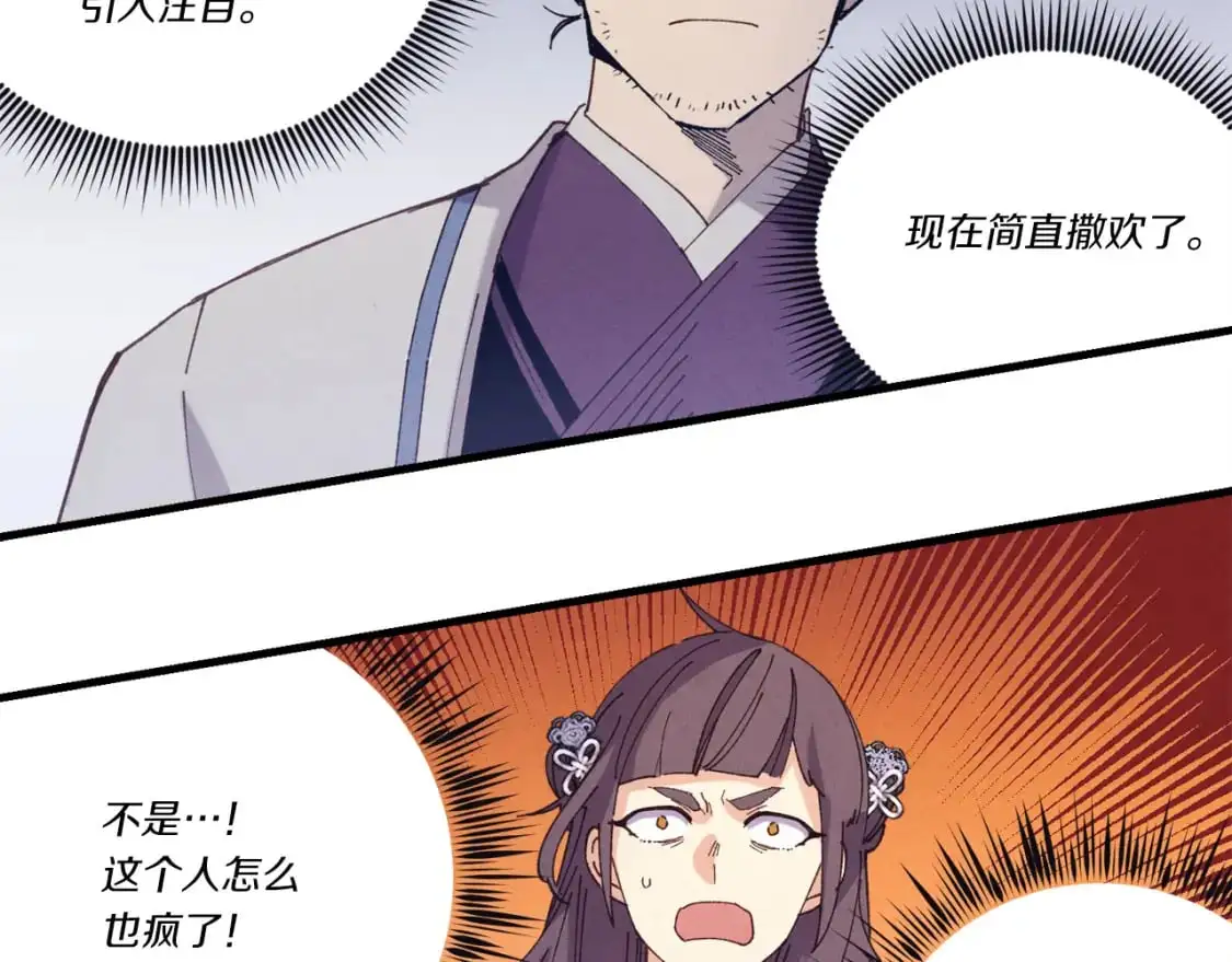 第160话 葛晓峰151