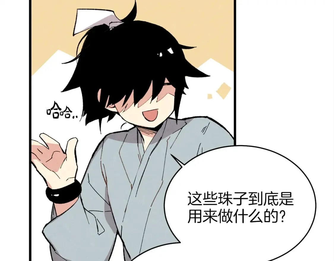 第13话 黑心师父112