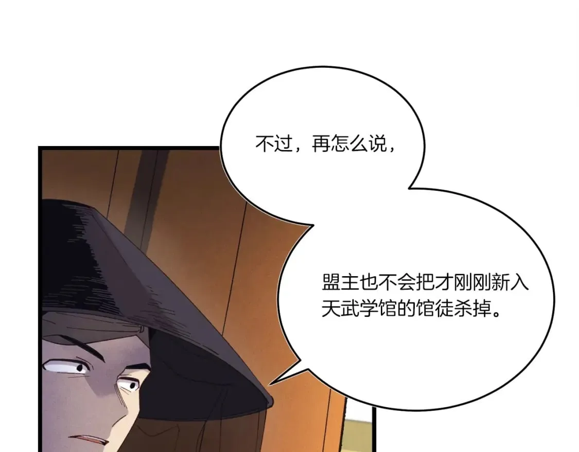 第133话 你是真心的吗185
