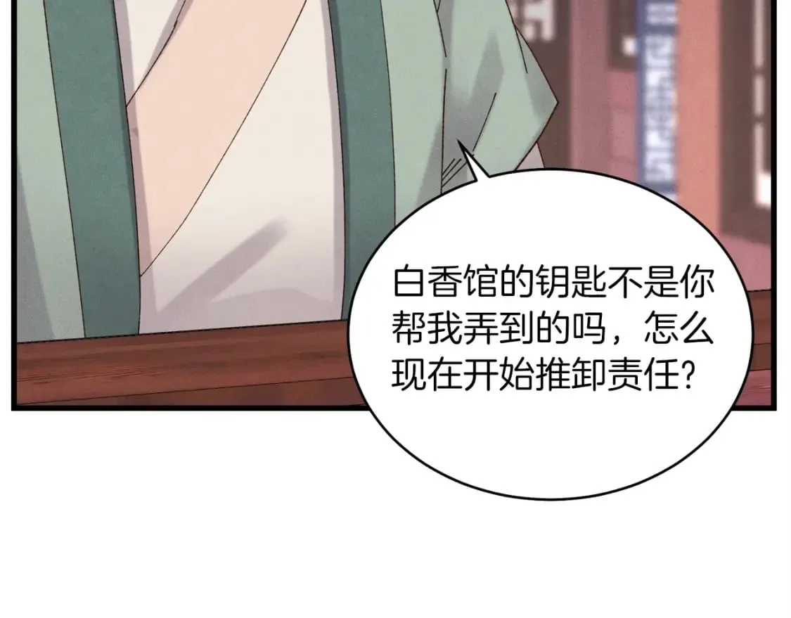 第102话 会长44