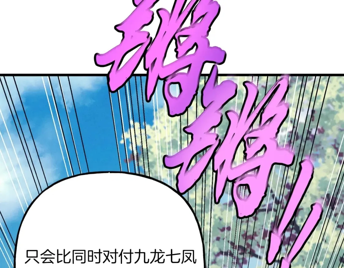 第116话 付出代价110