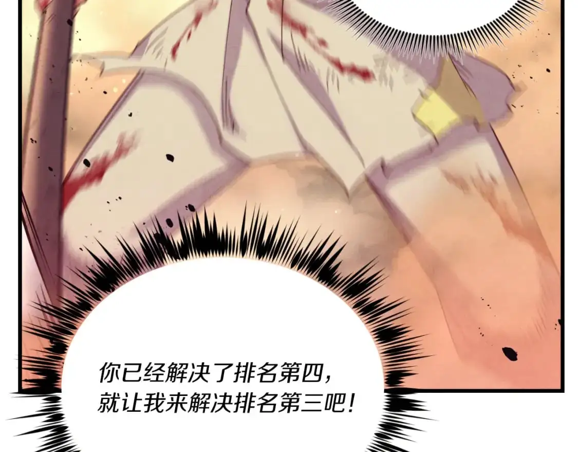 第150话 惨烈176