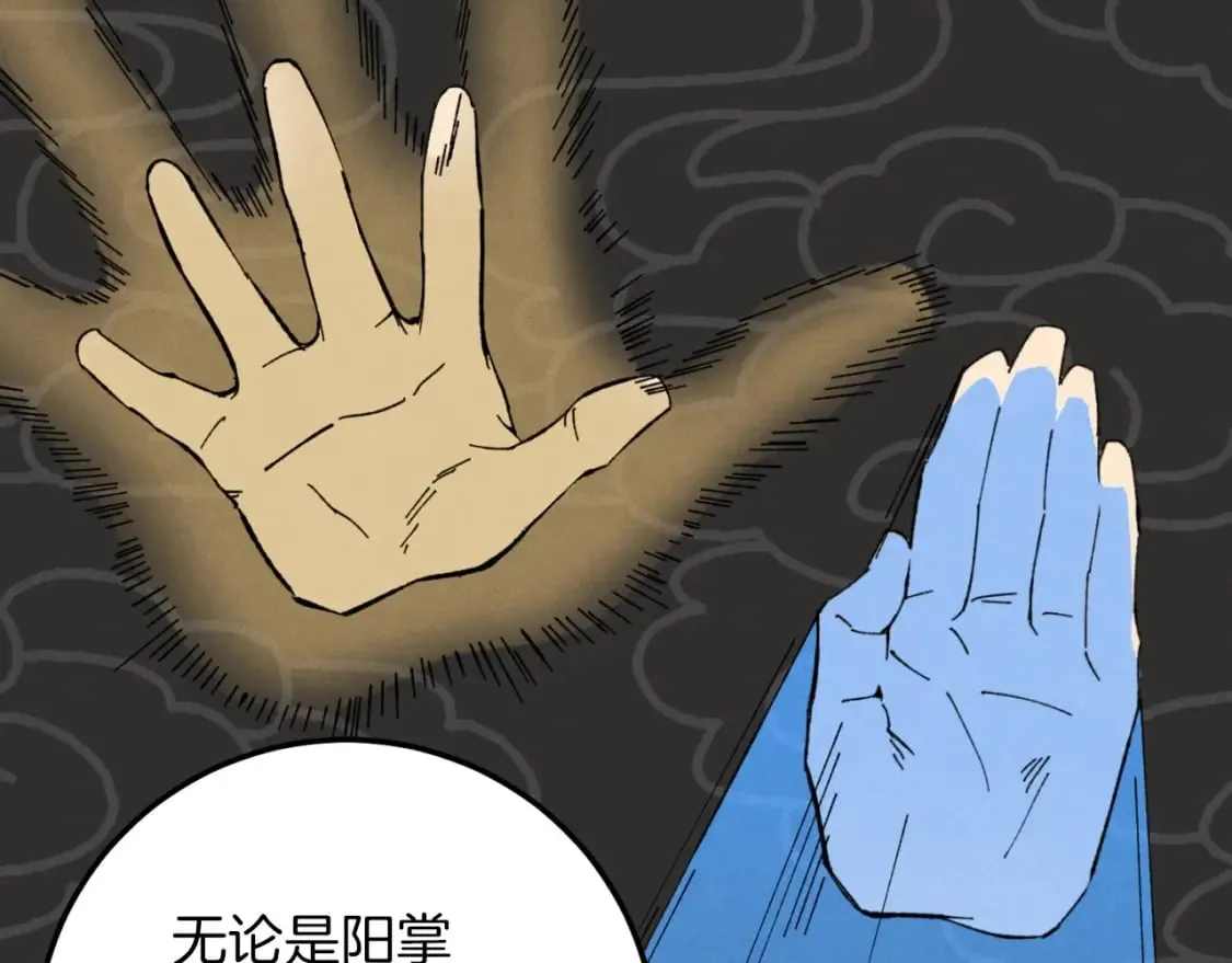 第33话 燕飞的师父54