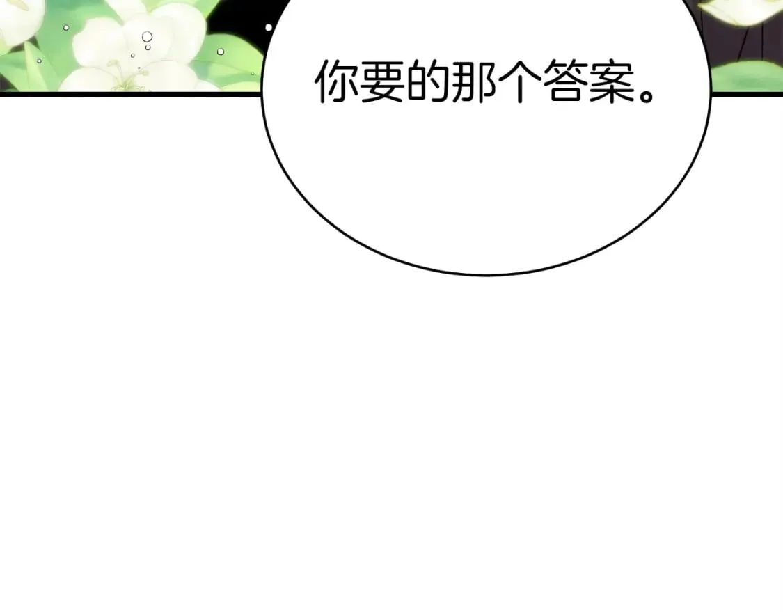 第97话 我想与你比武46