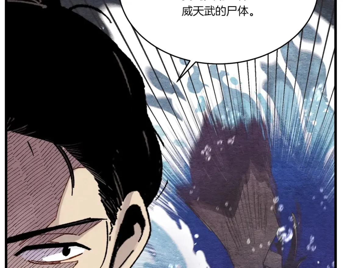 第86话 惹祸精90