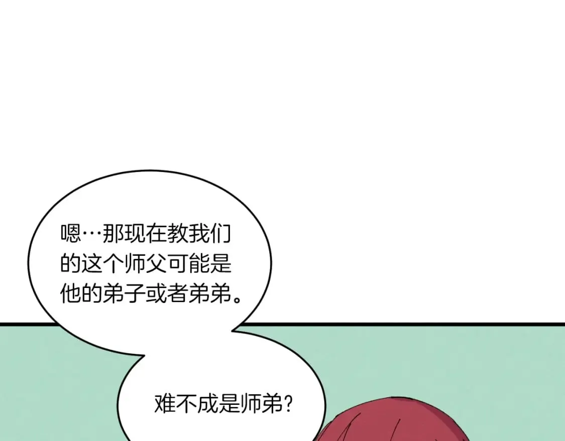 第55话 徒弟们的选择71