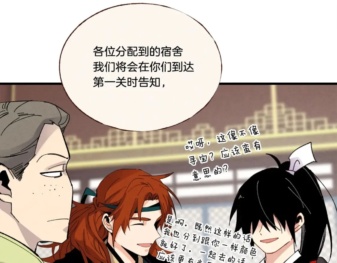 第74话 监视115